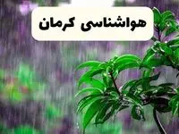 پیش بینی هواشناسی کرمان فردا سه شنبه | پیش‌ بینی وضعیت آب و هوا فردا سه شنبه ۲۶ فروردین ۱۴۰۴ + آب و هوای کرمان فردا