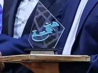 مدیریت روابط عمومی و امور بین الملل سازمان منطقه آزاد ارس تندیس طلایی گرفت