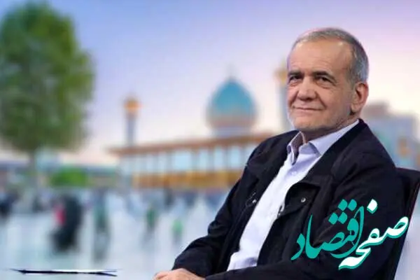 درخواست جامعه زنان از دکتر مسعود پزشکیان