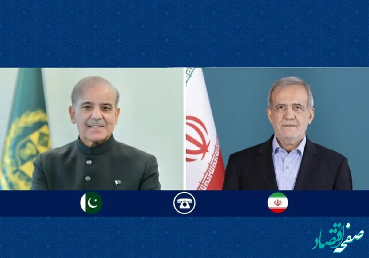 جزئیات مذاکره تلفنی نخست‌وزیر پاکستان و پزشکیان