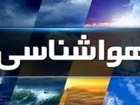 هواشناسی / پیش بینی هواشناسی از کاهش نسبی دما در سواحل شمالی کشور
