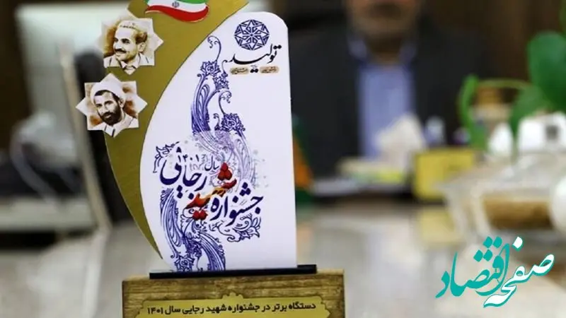 وزارت نیرو میزبان نخستین آیین افتتاح جشنواره شهید رجایی/ بیستمین جشنواره شهید رجایی فردا با حضور وزیر نیرو آغاز به کار می‌کند