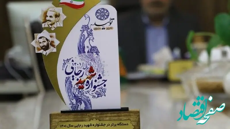 وزارت نیرو میزبان نخستین آیین افتتاح جشنواره شهید رجایی/ بیستمین جشنواره شهید رجایی فردا با حضور وزیر نیرو آغاز به کار می‌کند