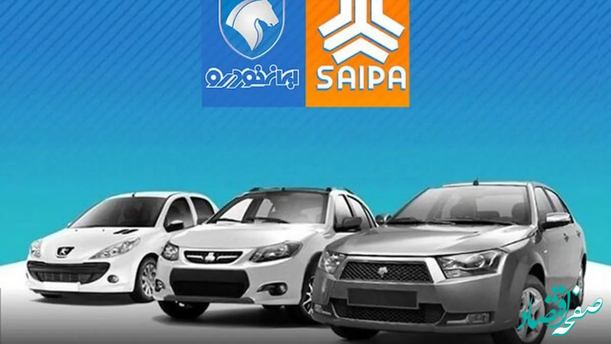 قیمت خودروهای ایران خودرو و سایپا امروز ۲۲ مهر ۱۴۰۴ | التهاب در بازار خودرو