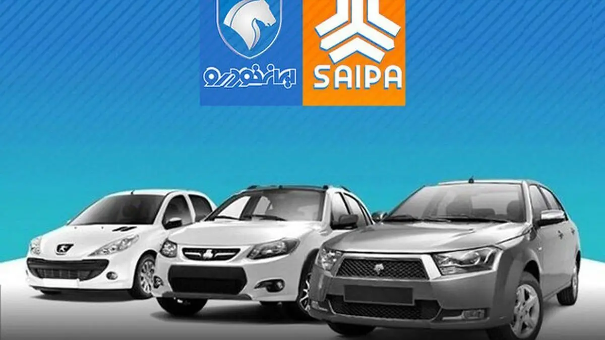 قیمت خودروهای ایران خودرو و سایپا امروز ۲۲ مهر ۱۴۰۴ | التهاب در بازار خودرو