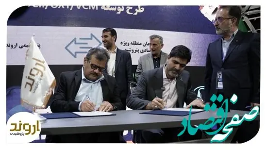 از انعقاد تفاهم‌نامه سرمایه‌گذاری تا ارتباط با مشتریان