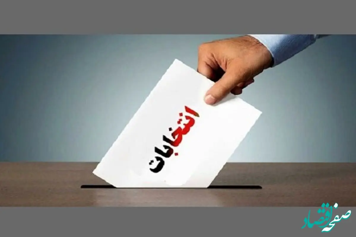 دولت برای افزایش مشارکت و رقابت انتخابات پیش قرآول شد 
