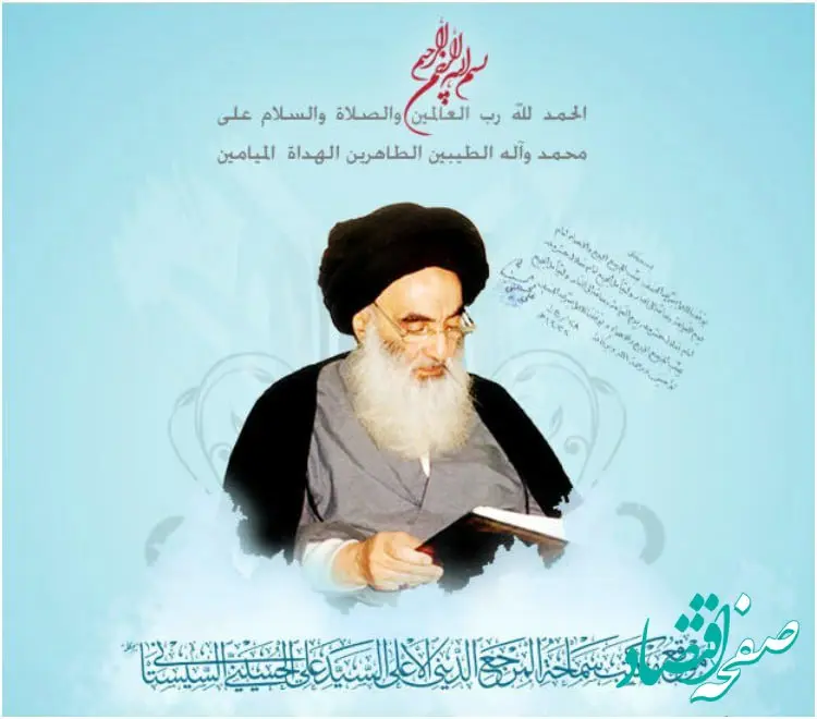 پیام دفتر آیت الله سیستانی در پی انتخاب آیت الله سید مجتبی خامنه ای رهبر انقلاب