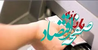 یارانه چه افرادی قطع می‌شود؟