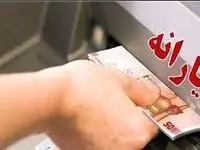 یارانه چه افرادی قطع می‌شود؟