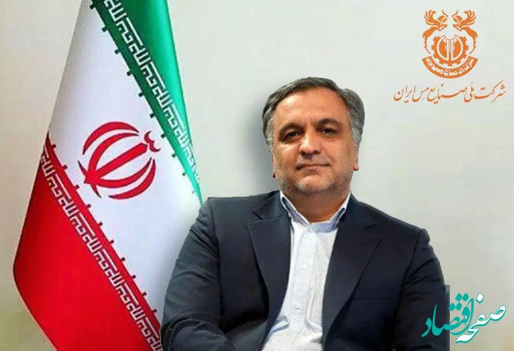 اهرابی مدیرعامل جدید مس سونگون استعفا داد