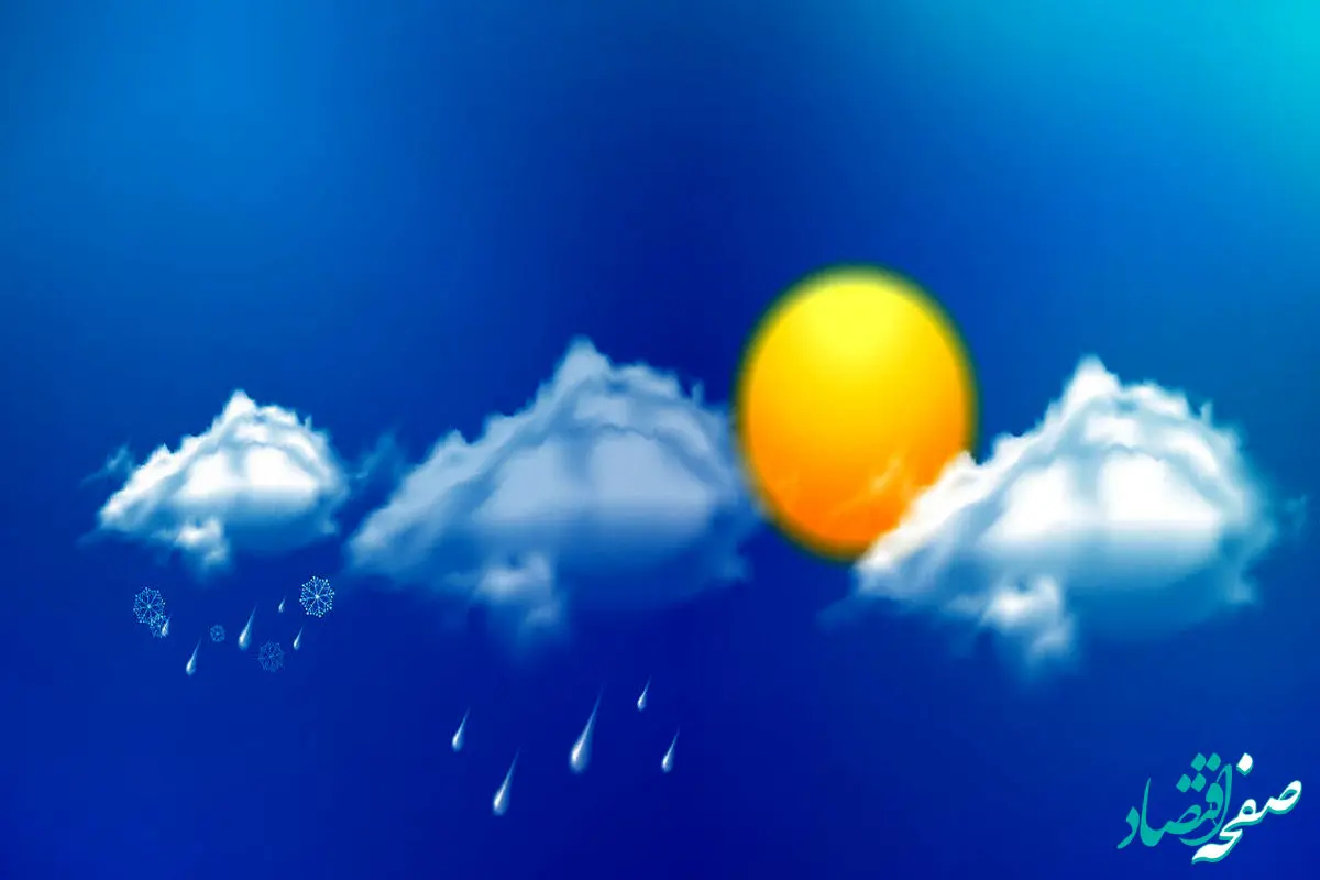 آب و هوا خراسان رضوی و مشهد چگونه خواهد بود؟ 