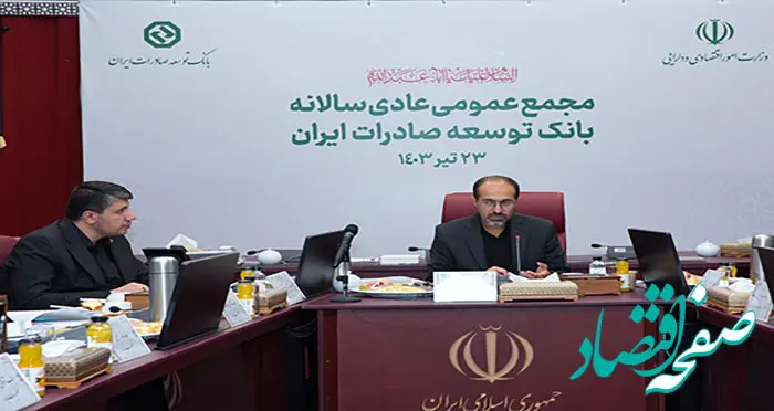 مسیر حرکت بانک توسعه صادرات کاملا رو به جلو است