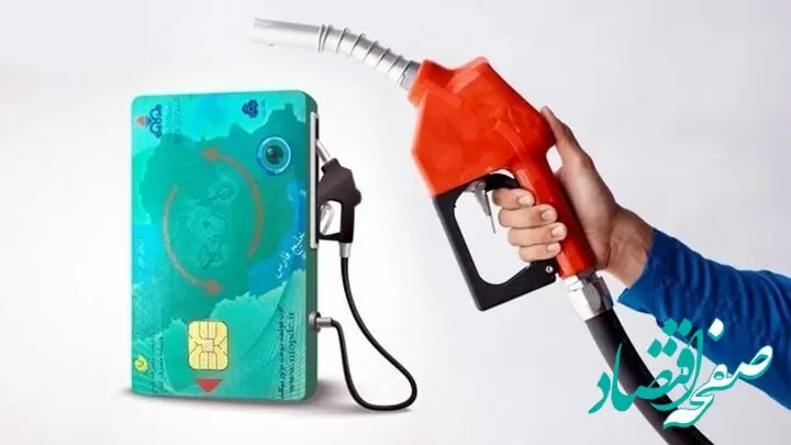 جدیدترین تغییرات سهمیه بنزین در سال ۱۴۰۵ اعلام شد