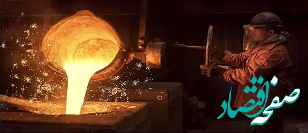 تحلیل ماهانه بازار آهن‌ آلات؛ آبان ماه 1403