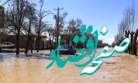 پیش بینی وضعیت آب و هوا مازندران فردا چهارشنبه 8 شهریور ماه 1402 | مازندرانی ها در این روز منتظر سیل باشند
