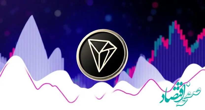 قیمت ترون امروز چهارشنبه ۸ اسفند ۱۴۰۳ + پیش‌ بینی قیمت ترون