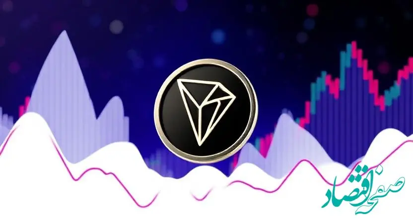 قیمت ترون امروز چهارشنبه ۸ اسفند ۱۴۰۳ + پیش‌ بینی قیمت ترون