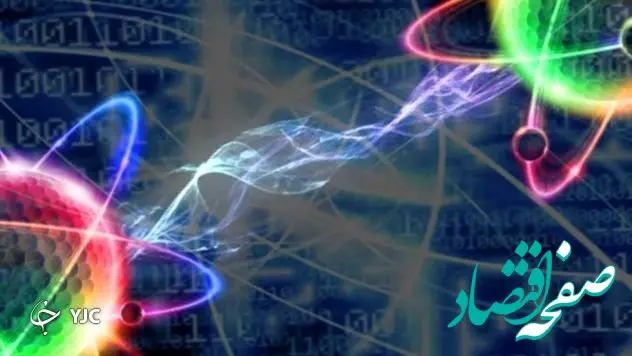 راه اندازی فناوری کوانتومی برای استفاده عموم مردم