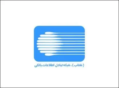 شبکه شتاب ایران به شبکه «میر» وصل شد