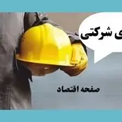 آخرین خبر از طرح ساماندهی استخدام کارکنان دولت امروز پنجشنبه ۱۷ مهر ماه ۱۴۰۴ | از ساماندهی نیروهای شرکتی چه خبر؟ 