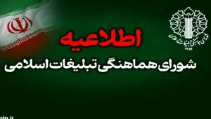 زمان اجتماع سراسری میثاق با امام شهید امت و بیعت با سید مجتبی خامنه ای رهبر انقلاب 