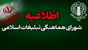 زمان اجتماع سراسری میثاق با امام شهید امت و بیعت با سید مجتبی خامنه ای رهبر انقلاب 