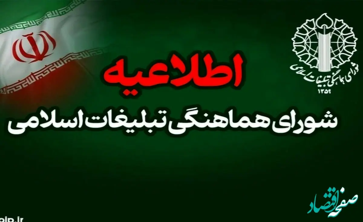 زمان اجتماع سراسری میثاق با امام شهید امت و بیعت با سید مجتبی خامنه ای رهبر انقلاب 