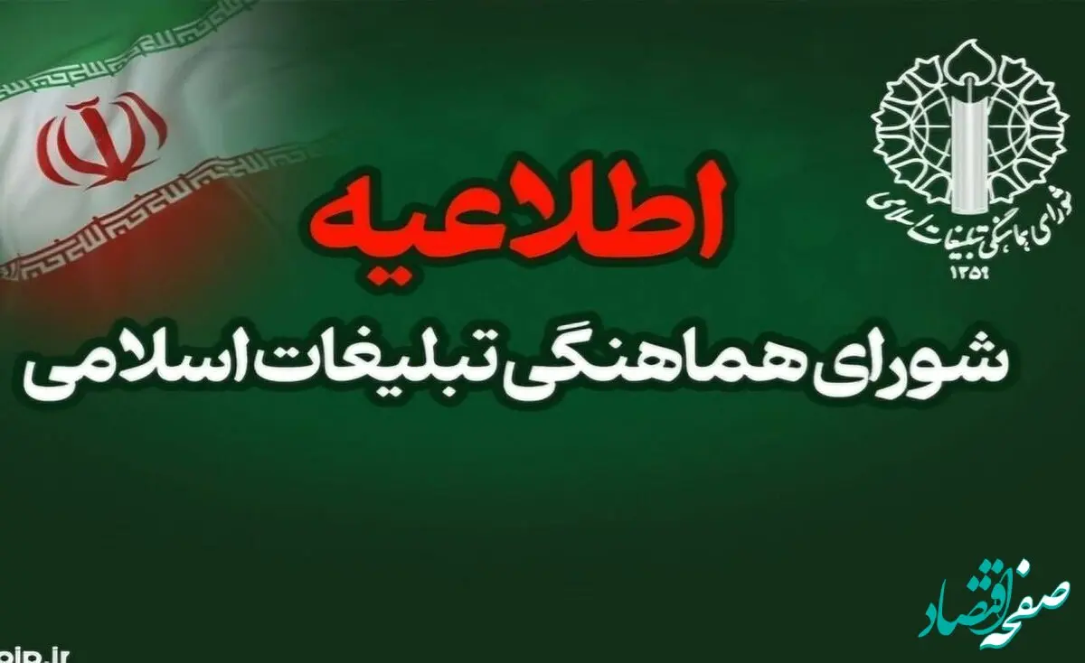 زمان اجتماع سراسری میثاق با امام شهید امت و بیعت با سید مجتبی خامنه ای رهبر انقلاب 