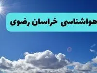 پیش بینی وضعیت آب و هوا خراسان رضوی امروز چهارشنبه ۱۴ خرداد ماه ۱۴۰۴ | هواشناسی مشهد + هواشناسی خراسان رضوی