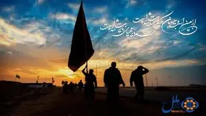️ پیام دکتر جوادی، مدیرعامل موسسه اعتباری ملل، به مناسبت اربعین حسینی