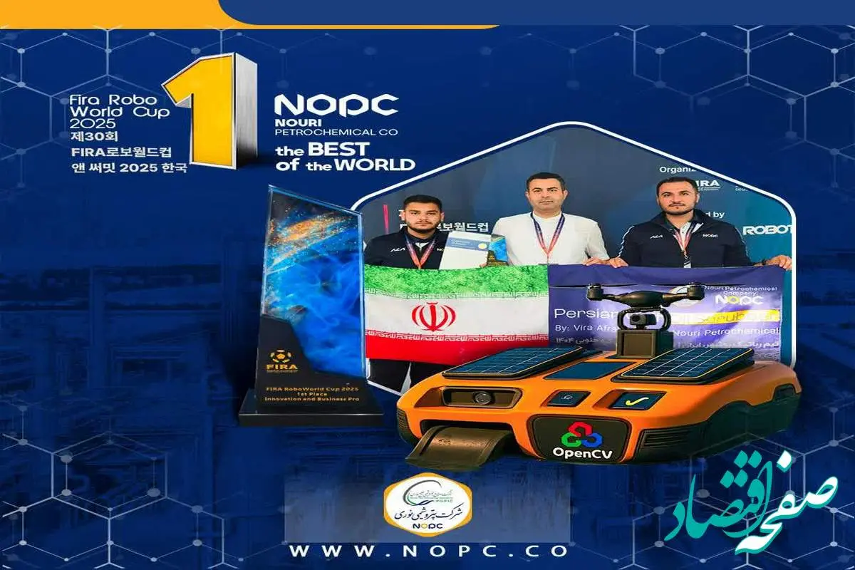 مقام نخست نوآوری و تجاری‌سازی مسابقات جهانی رباتیک به ربات نفت‌روب هوشمند پتروشیمی نوری رسید