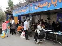 از تخفیف بیمه گوشی و لپ‌تاپ تا ارائه خدمات دیجیتال در دل بزرگ‌ترین رویداد فرهنگی کشور