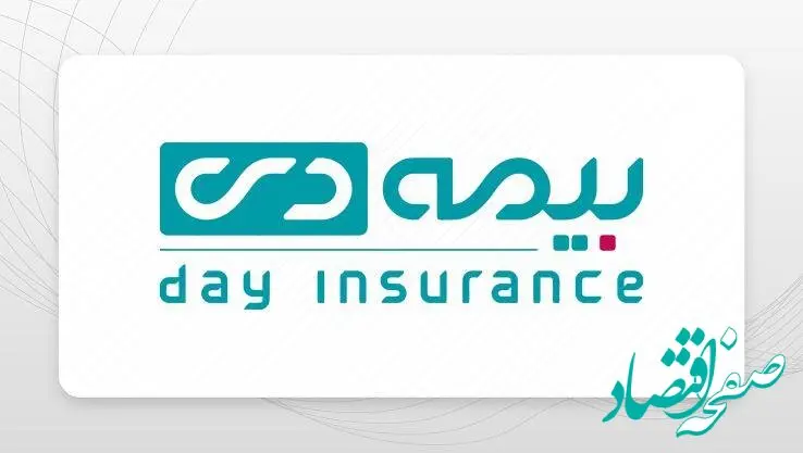 شتاب گیری تحول در بیمه دی با رویکرد نوآورانه