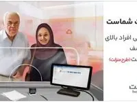 تکریم سالمندان در شعب بانک ملت با اجرای طرح منزلت