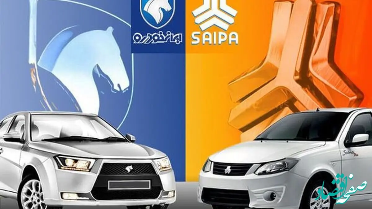 ریزش میلیونی قیمت خودروهای سایپا و ایران خودرو؛ جزئیات کامل + جدول