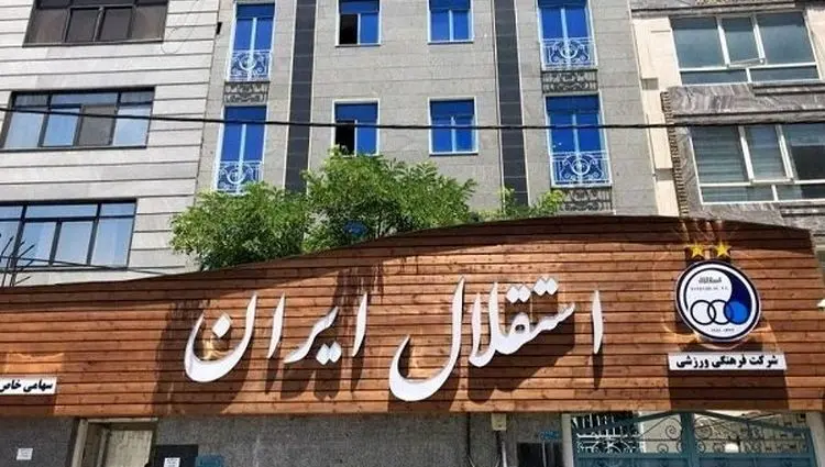 علی تاجرنیا اینگونه ۲۳۳ میلیارد تومانی برای استقلال پول پارو کرد!| شاهکار طلایی در استقلال