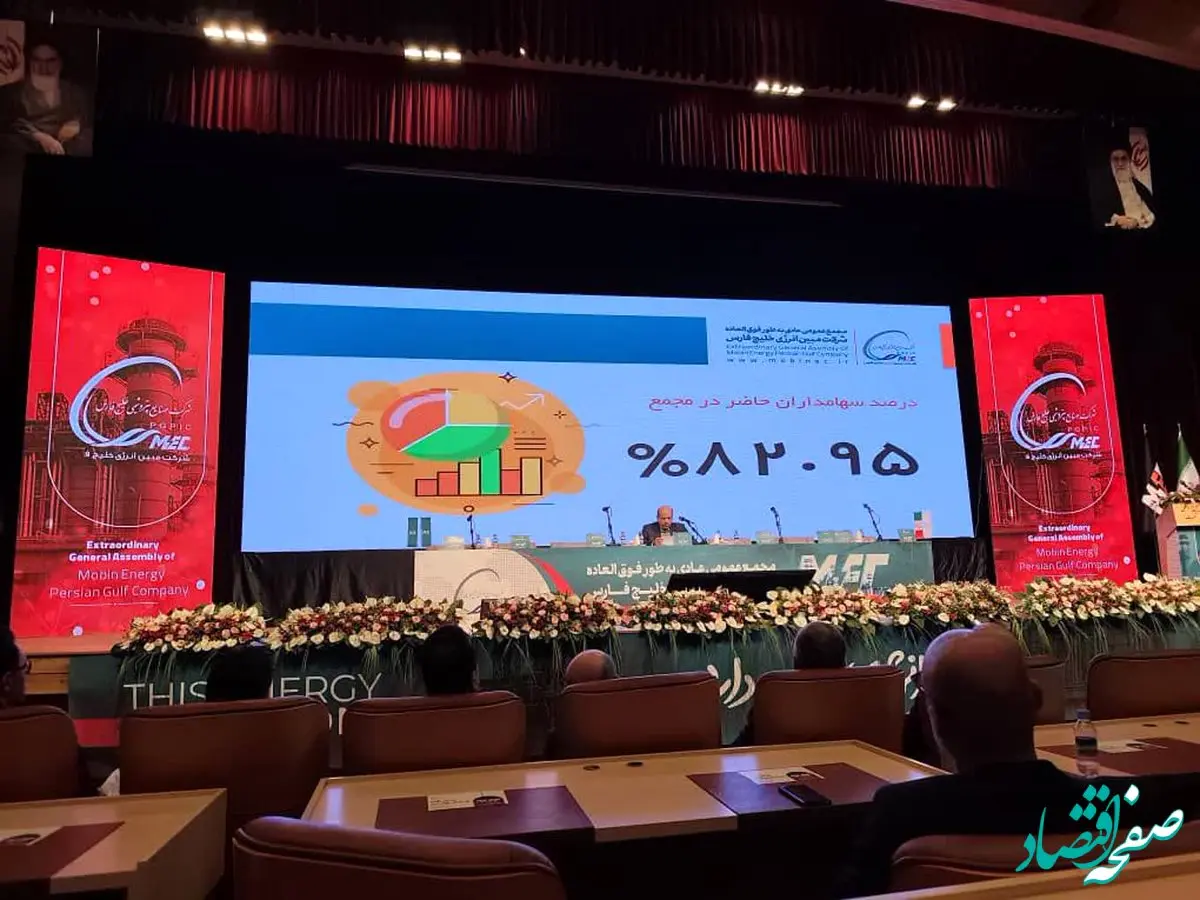 سالی طلایی برای مبین انرژی خلیج فارس؛ روایت افتخار، توسعه و ارزش‌آفرینی