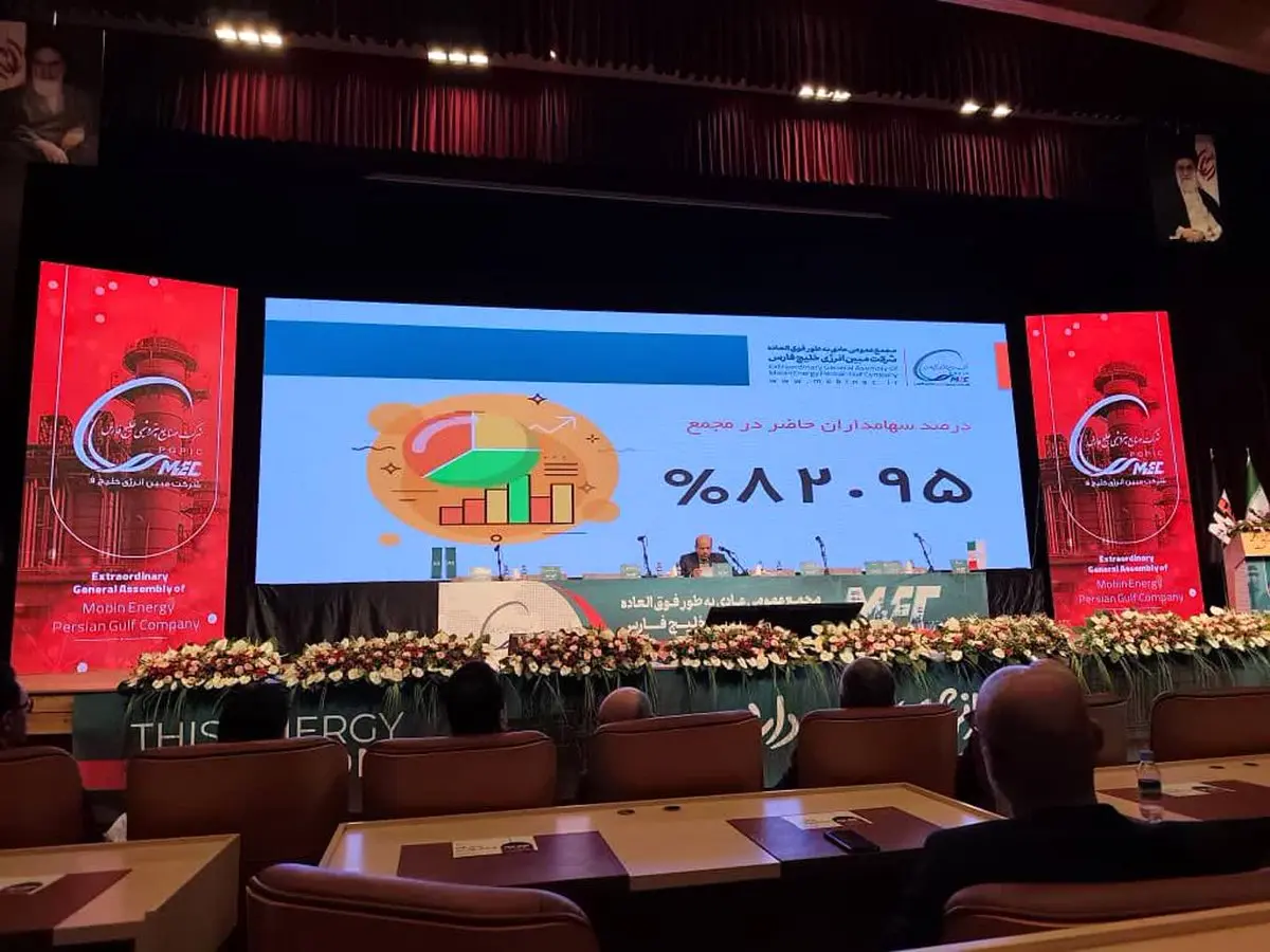 سالی طلایی برای مبین انرژی خلیج فارس؛ روایت افتخار، توسعه و ارزش‌آفرینی