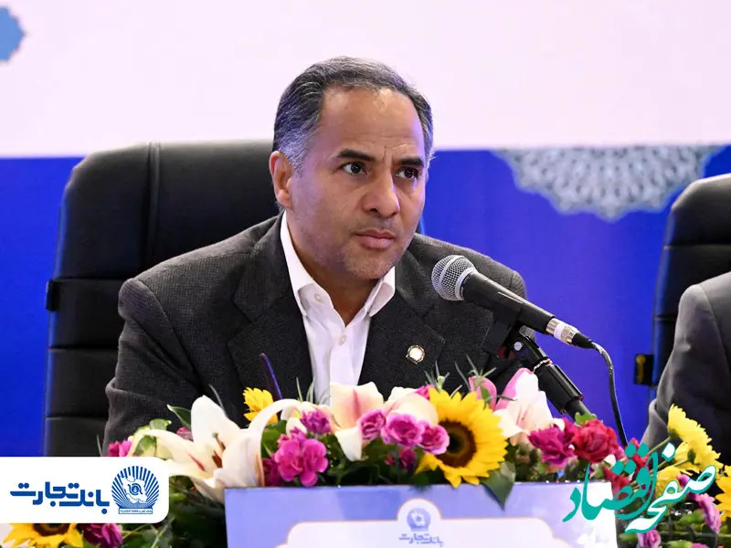 پیام مدیرعامل بانک تجارت به‌مناسبت نیمه شعبان