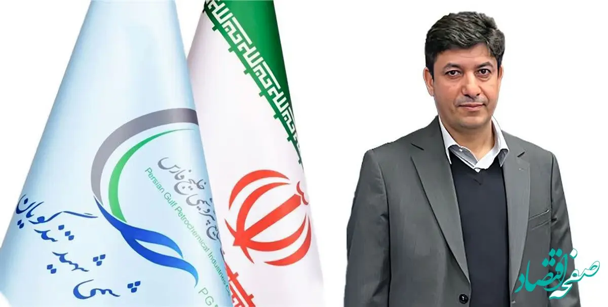 مدیر بازرگانی شرکت پتروشیمی شهید تندگویان منصوب شد