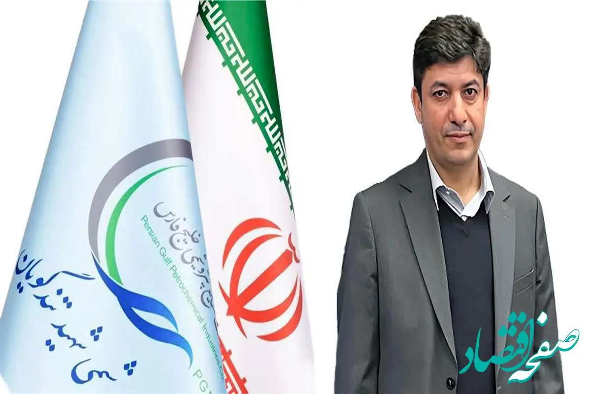 مدیر بازرگانی شرکت پتروشیمی شهید تندگویان منصوب شد