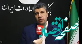 بانک توسعه صادرات ایران؛ الگوی بنگاه‌سازی