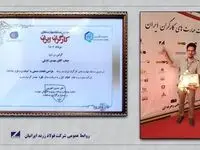 نماینده زیسکو تنها برنده استان در مسابقات مهارت کارگران ایران