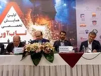 همایش تاب‌آوری در صنعت فولاد آغاز به کار کرد