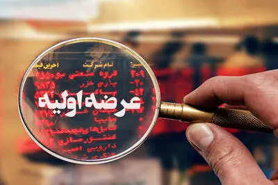 عرضه اولیه جدید فرابورس ویژه دی ماه ۱۴۰۳ اعلام شد | فرابورس یا باشگاه خصوصی؟