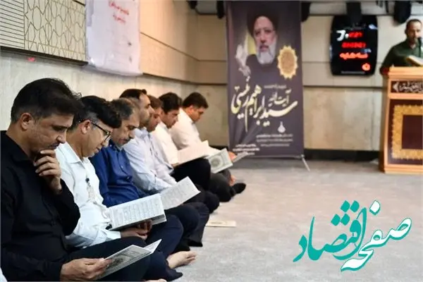 برگزاری مراسم گرامیداشت یاد و خاطرۀ رئیس جمهور شهید آیت‌الله رئیسی در پتروشیمی مروارید