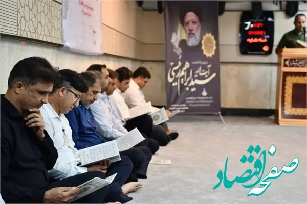 برگزاری مراسم گرامیداشت یاد و خاطرۀ رئیس جمهور شهید آیت‌الله رئیسی در پتروشیمی مروارید
