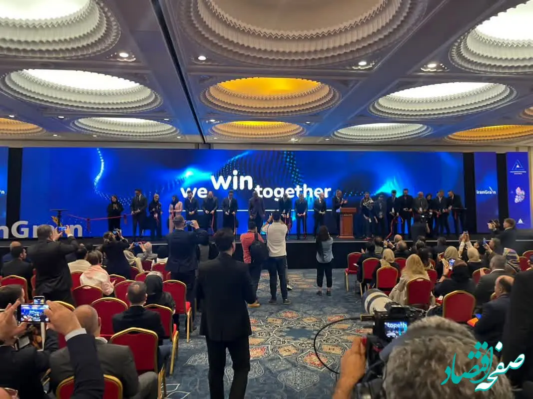 حضور مدیران ارشد بانک ایران زمین در بزرگ‌ترین رویداد تخصصی غلات کشور