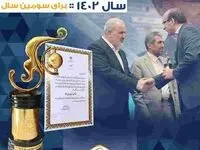 پتروشیمی نوری صادر کننده نمونه کشور در سال ۱۴۰۲ شد